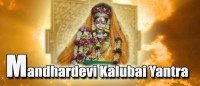 Mandhardevi Kalubai yantra