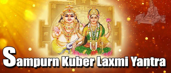 Shri sampurn kuber lakshmi yantra