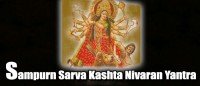 Shri sampurn sarva kashta nivaran yantra