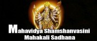 Mahavidya Shamshanvasini Mahakali Sadhana