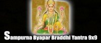 Sampurna byapar braddhi yantra-9x9