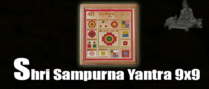 Shri sampurna yantra-9x9