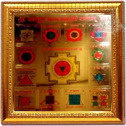 Sampurna bagalamukhi yantra-9x9