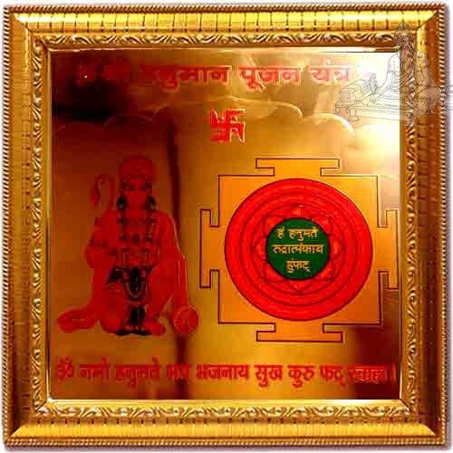 Shri hanuman pujan yantra-9x9