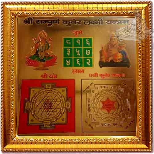 Sampurna kuber lakshmi yantra-9x9