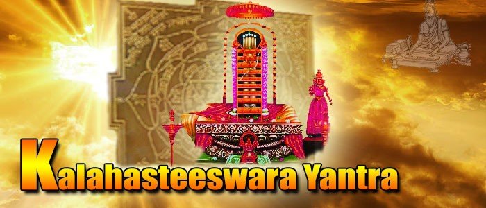 Kalahasteeswara yantra