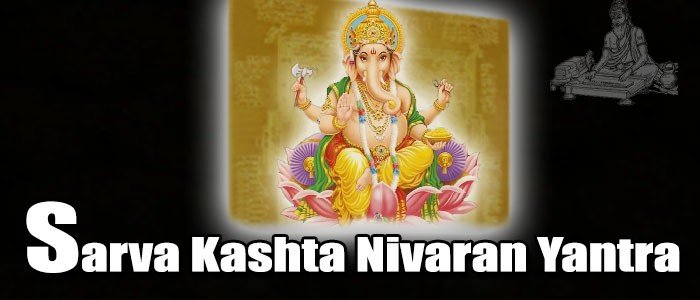 Sarva kashta nivaran yantra