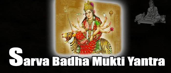 Sarva badha mukti yantra