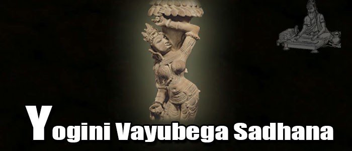 Yogini Vayubega Sadhana Yogini Vayubega Sadhana
