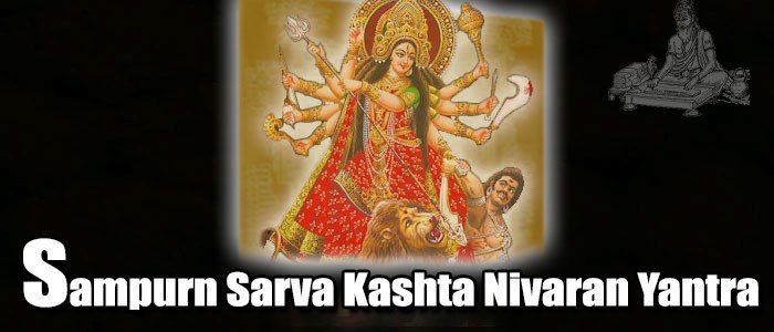 Shri sampurn sarva kashta nivaran yantra