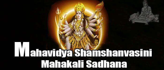 Mahavidya Shamshanvasini Mahakali Sadhana