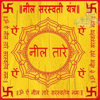 Neel saraswati yantra