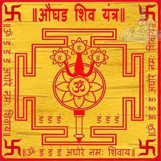 Aughad shiva yantra Aughad shiva yantra