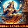 Swarna Mala Apsara Sadhana
