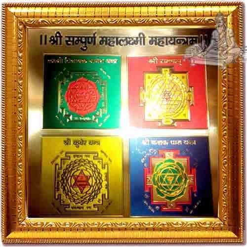 Shri sampurna mahalakshmi yantra-5x5