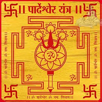 Pardeshwer yantra Pardeshwer yantra
