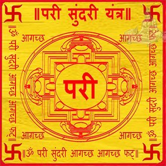 Pari yantra Pari yantra