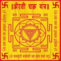 Bhairavi chakra yantra