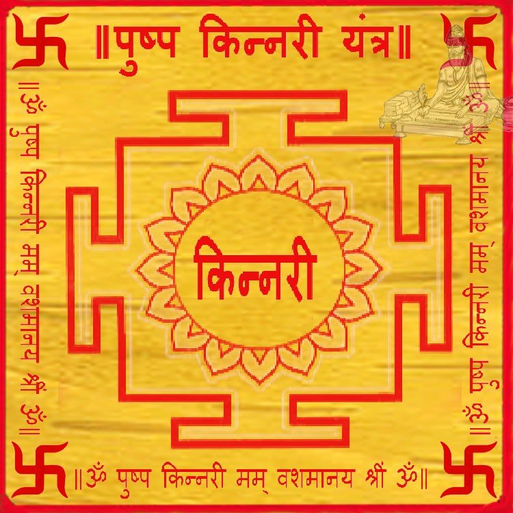 Pushpa kinnari yantra Pushpa kinnari yantra