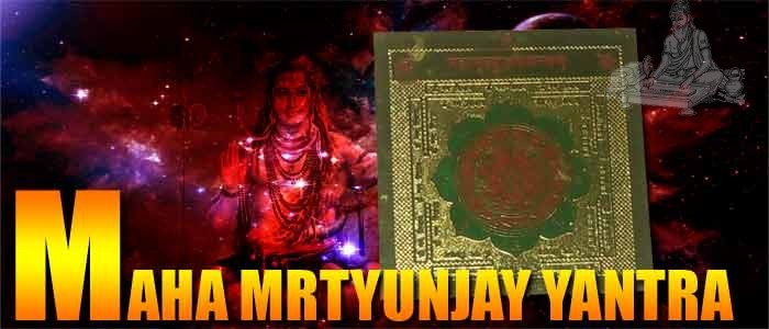 Mahamrtyunjai yantra Mahamrtyunjai yantra
