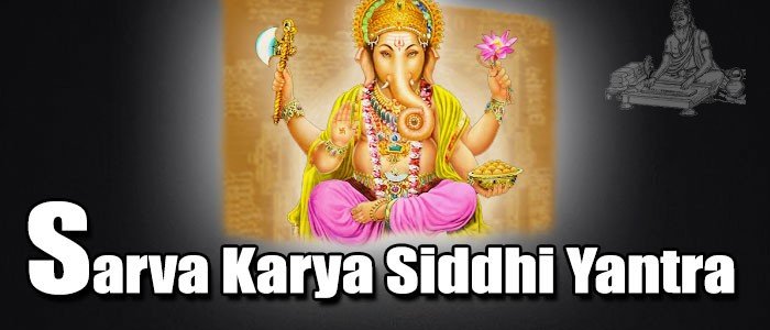 Sarva karya siddhi yantra