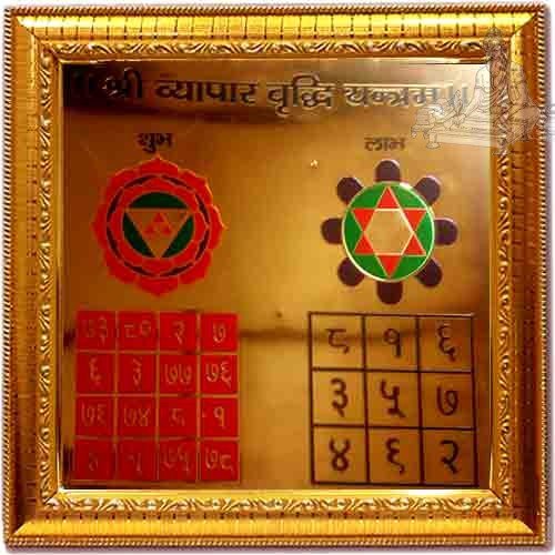 Shri byapar braddhi yantra-9x9