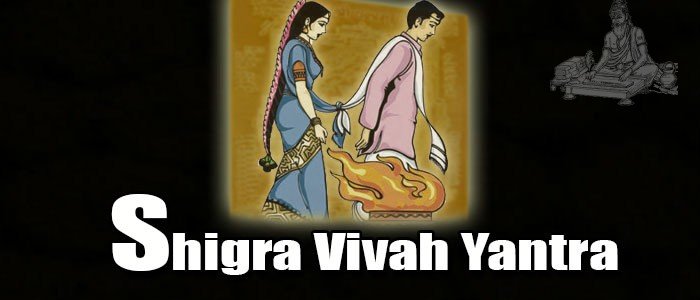 Shigra vivah yantra Shigra vivah yantra