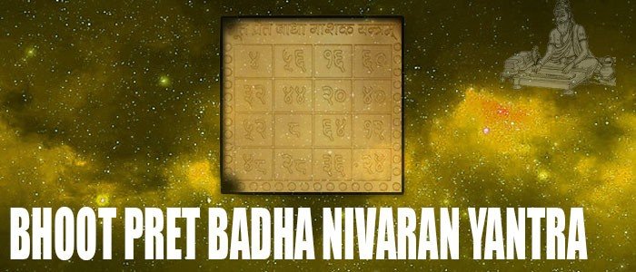 Bhoot-pret badha nivaran yantra