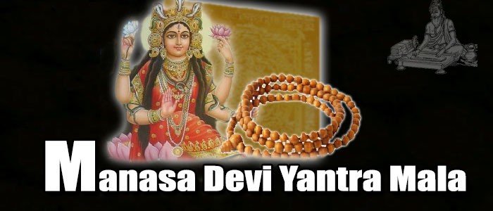 Manasa yantra mala