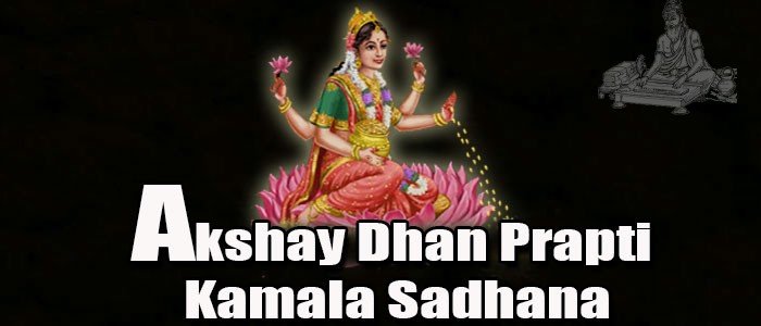 Akshay dhan prapti kamala sadhana