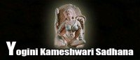 Yogini Kameswari Sadhana