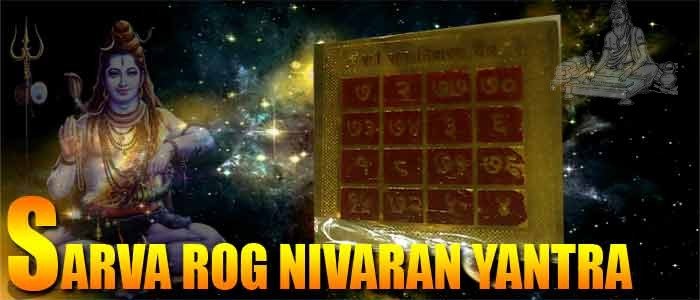 Sarva rog nivaran yantra