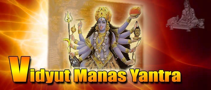 Vidyut manas yantra